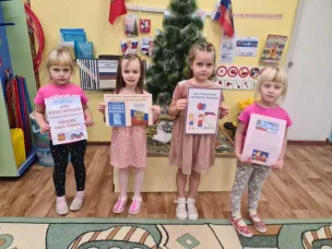 День Конституции Российской Федерации