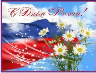 День России