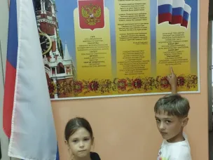 День Государственного Флага