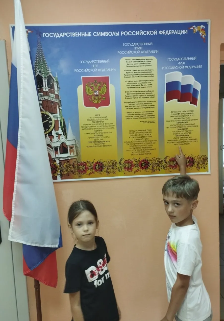 День Государственного Флага