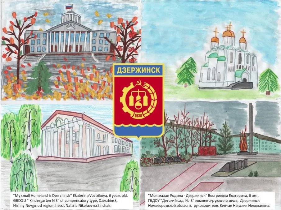 Конкурс "Расскажи миру о своей Родине"