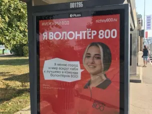День волонтера