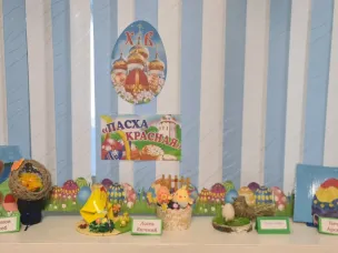 Выставка поделок ПАСХА КРАСНАЯ