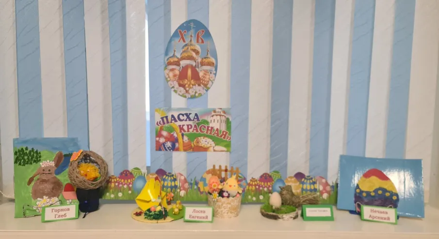 Выставка поделок ПАСХА КРАСНАЯ