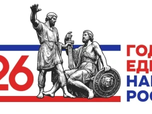 Утвержден официальный брендбук Года единства народов России!!!